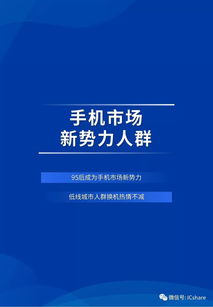 2019手機行業洞察白皮書 數字廣告發布的新格局與未來展望