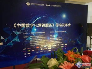 傳漾科技出席中國數字化營銷服務標準發布會，共筑數字廣告發布新規范